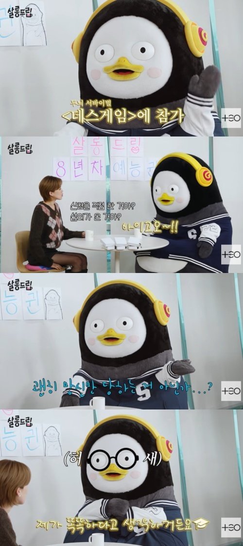 펭수 "'데스게임' 섭외받고 처음엔 거절…기세로 도전"