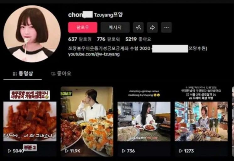 '1300만 유튜버' 쯔양, 의미심장한 경고 "절대 후원금을..."