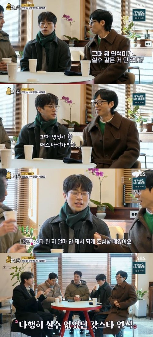 박정민 "신인 때 유연석은 대스타…다행히 실수 안 해"