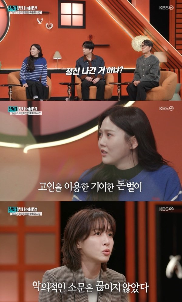 이찬원 "정신 나갔다"…故 서희원 시어머니 행동에 분노