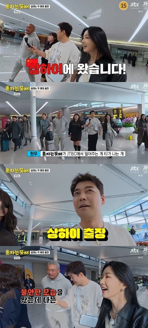 이수지, 중국서 린자오밍 변신…"입국심사 오래 걸려"