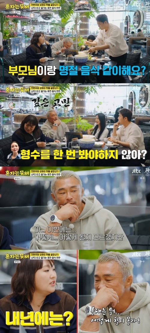 추성훈, ♥야노 시호 명절에 안 본다?…"상황 봐야" [RE:TV]