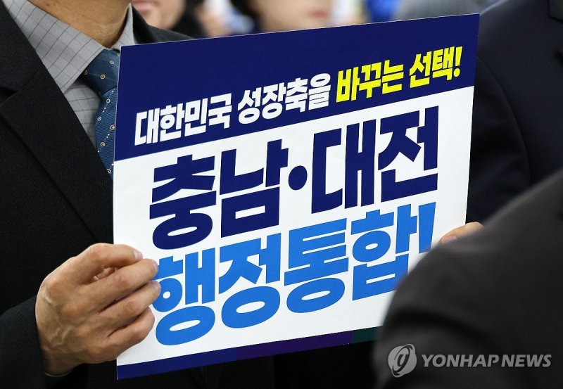 민주당 충남도당 연석회의 (출처=연합뉴스)