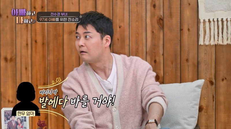 "아끼다 X됐다"…전현무, 母에 선물한 고가 화장품 유통기한 지나자 분통