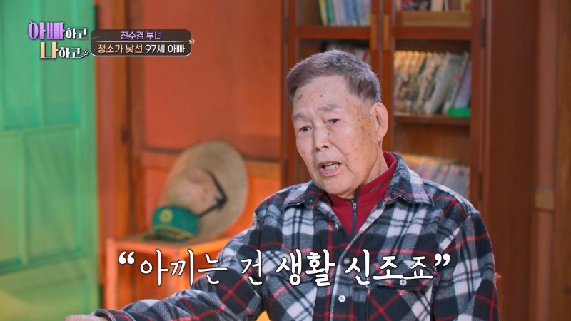 "아끼다 X됐다"…전현무, 母에 선물한 고가 화장품 유통기한 지나자 분통