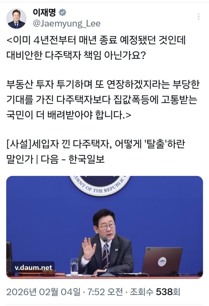 이재명 대통령 X 게시글 (출처=연합뉴스)