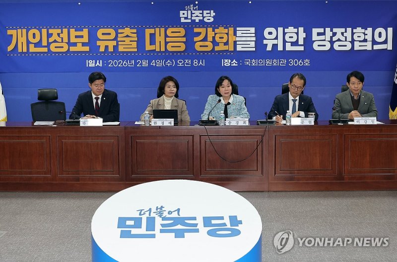 개인정보 유출 대응 강화를 위한 당정 협의, 발언하는 송경희 위원장 (출처=연합뉴스)