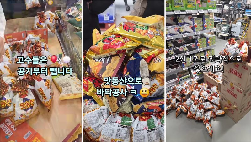 당근에 올라온 '139만원'짜리 맛동산... 챌린지 대란 논란