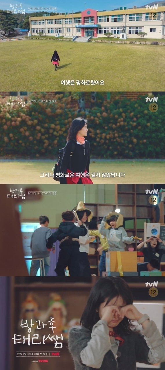 "처음이자 마지막 될것" 김태리, 연극수업 후 홀로 남아 눈물 왜