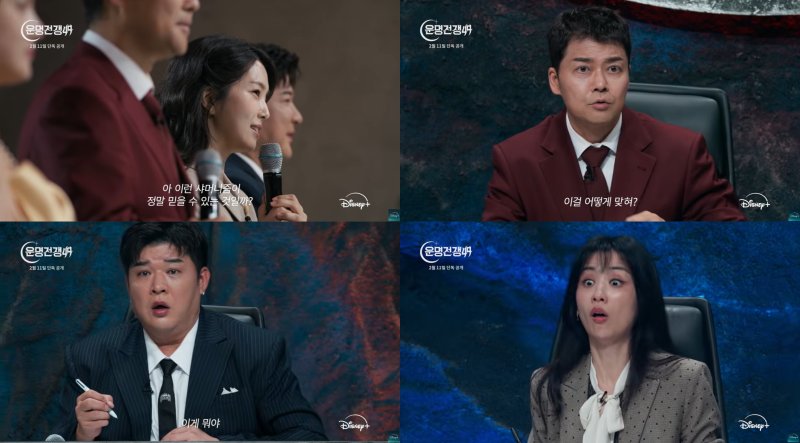 예고편 빠졌지만…박나래, '운명전쟁49' 편집없다