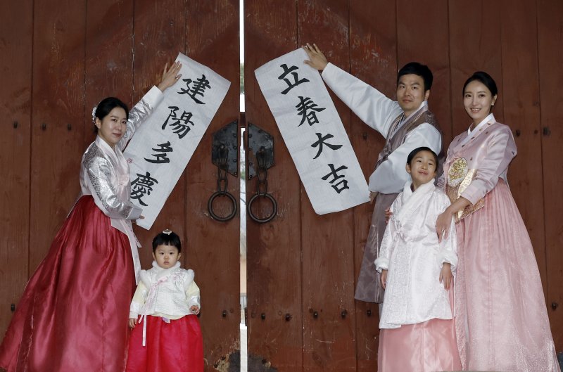 절기상 입춘(入春)인 4일 오전 서울시 중구 남산골한옥마을에서 약 10년 전 전통 혼례와 웨딩 촬영을 진행한 1990년생 말띠 시연자 가족이 입춘첩 부착 행사를 하고 있다. 2026.2.4/뉴스1 ⓒ News1 박정호 기자