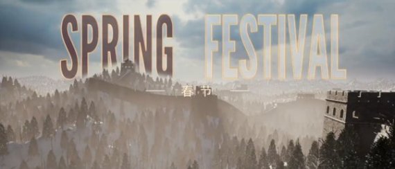 CMG 춘완 홍보 영상 공개… 설 맞아 화려한 무대 예고