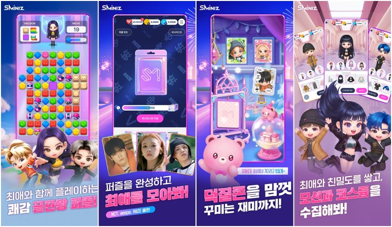 [서울=뉴시스] 카카오게임즈의 모바일 캐주얼 신작 게임 '슴미니즈'. (사진=카카오게임즈 제공) *재판매 및 DB 금지