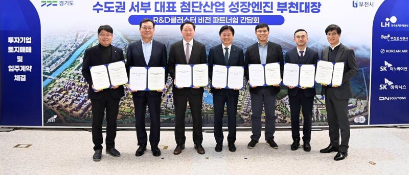 조용익 부천시장(왼쪽 네 번째) 대한항공 SK이노베이션 SK하이닉스 DN솔루션즈 등 4개 기업과 부천대장 도시첨단산업단지 입주계약을 체결한 뒤 기념 촬영을 하고 있다. 부천시 제공