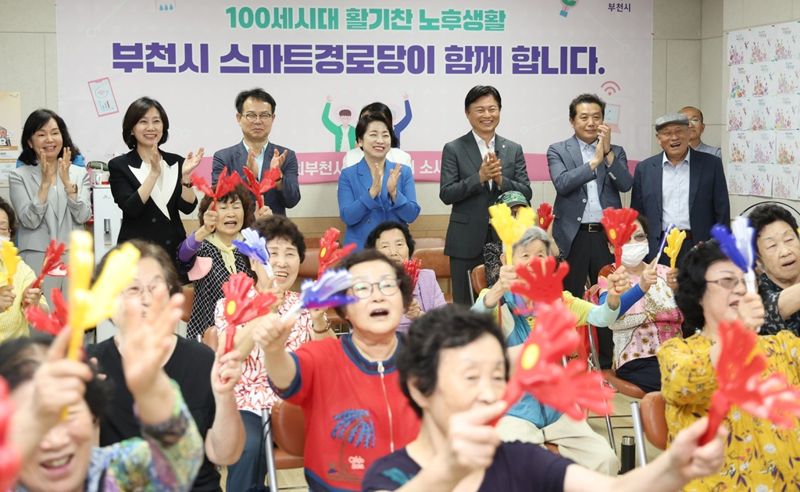 조용익 부천시장(왼쪽 다섯 번째)과 관계자들이 소새울스마트경로당에서 웃음 치료 프로그램을 참관하고 있다. 부천시 제공