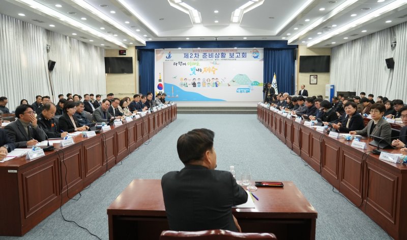 제주 전국체전 준비상황 보고회 (출처=연합뉴스)