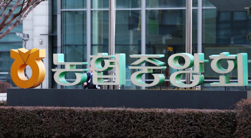 [서울=뉴시스] 조성우 기자 = 사진은 서울 중구 농협중앙회 본부 모습. 2026.01.08. xconfind@newsis.com