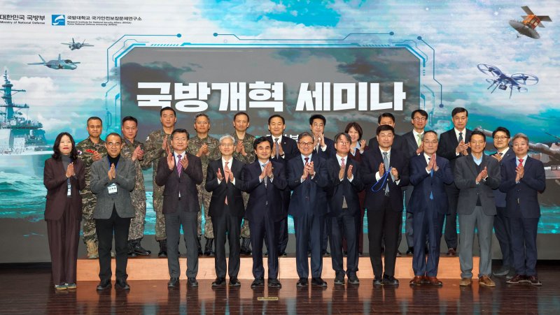 안규백 국방부장관(앞줄 왼쪽 다섯번째)이 4일 서울 용산구 전쟁기념관에서 열린 국방개혁 세미나에서 참석자들과 기념 촬영하고 있다. 국방부 제공