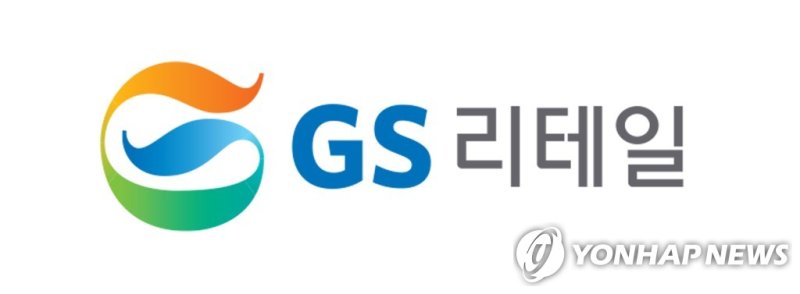 GS리테일 (출처=연합뉴스)