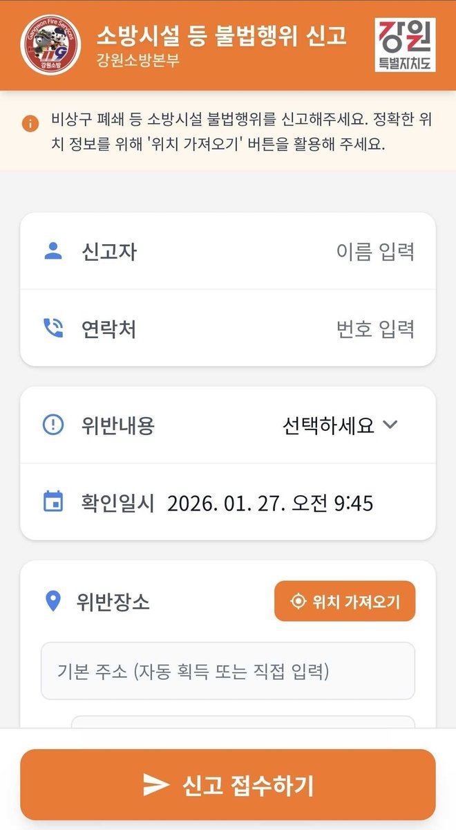 신고포상제 앱 (출처=연합뉴스)