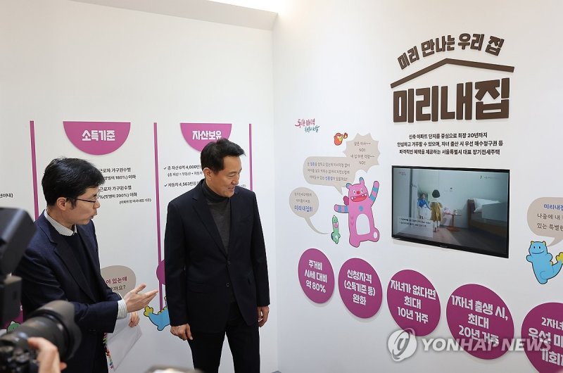 서울주택정책소통관 둘러보는 오세훈 서울시장 (출처=연합뉴스)