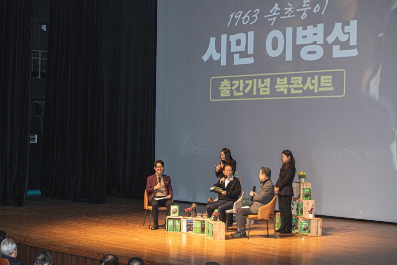 지난 1월 17일 열린 이병선 속초시장 북콘서트. 당시 이 시장의 출판기념회엔 김진태 강원지사, 이양수 국회의원 등 강원 야권 핵심 인사들이 참석해 그를 지원했다.