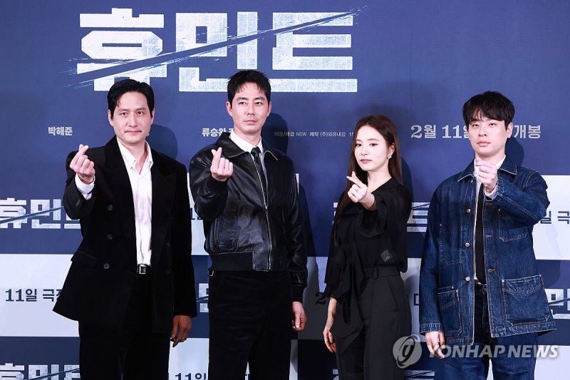 첩보 영화 '휴민트'의 주역들 (출처=연합뉴스)