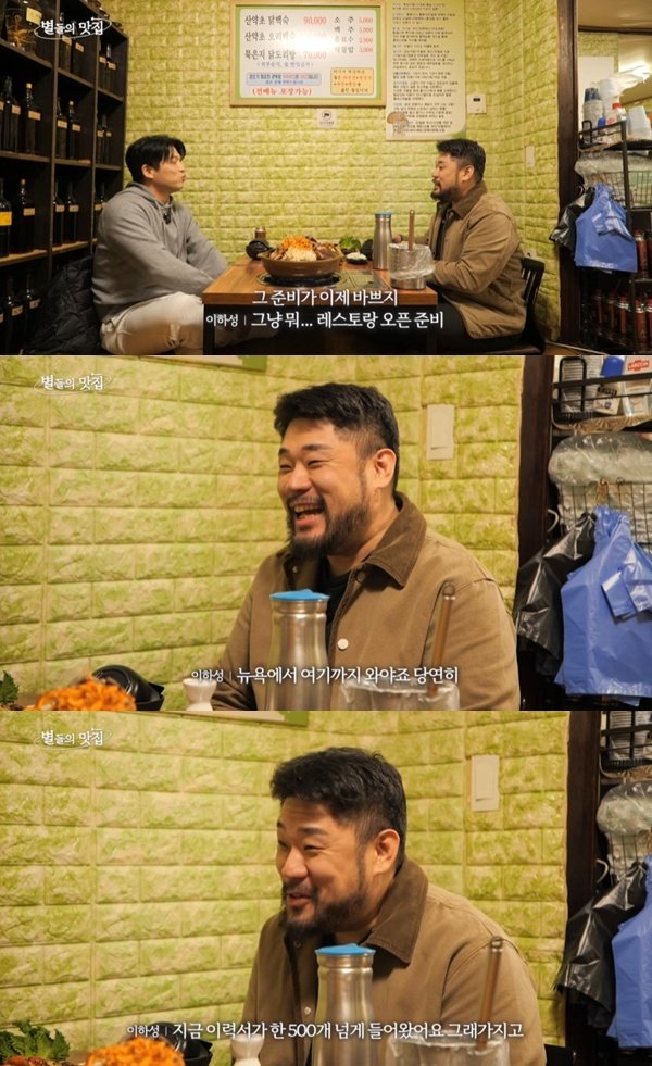 유튜브 채널 '셰프 안성재' 캡처