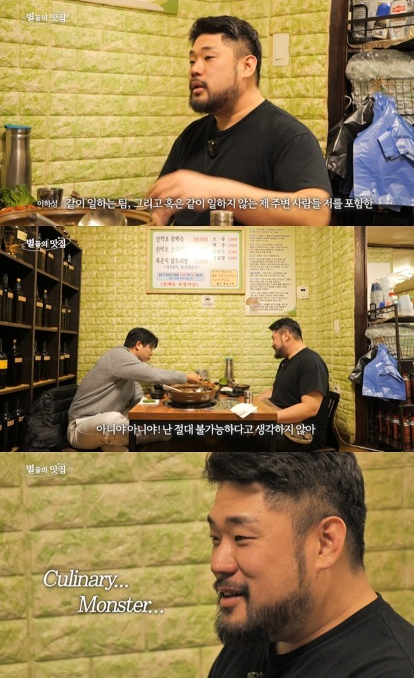 '요리괴물' 이하성 "오픈 첫해 2스타 목표…레스토랑 올인"