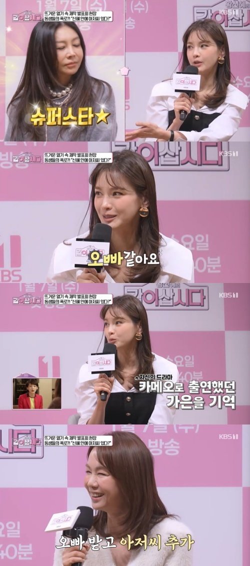 정가은 "황신혜, 이미지와 달라…언니 아닌 오빠 느낌"