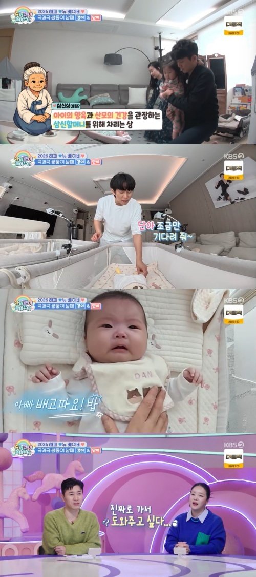 손민수, 쌍둥이 육아에 지쳤다…새신랑 김종민도 "걱정"