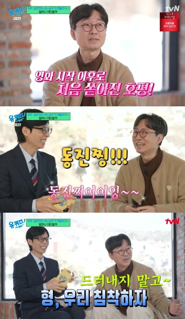 '왕사남' 장항준 "이동진 평론가에게 칭찬받는 날이 올 줄이야"