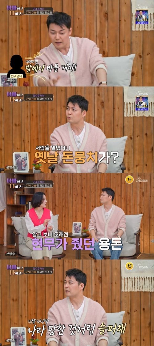 전현무 "母, 비싼 화장품 줘도 아끼다 못 써" 답답