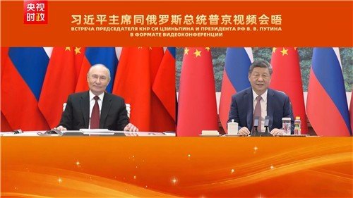 화상회담 하는 시진핑 중국 국가주석(오른쪽)과 블라디미르 푸틴 러시아 대통령 (출처=연합뉴스)