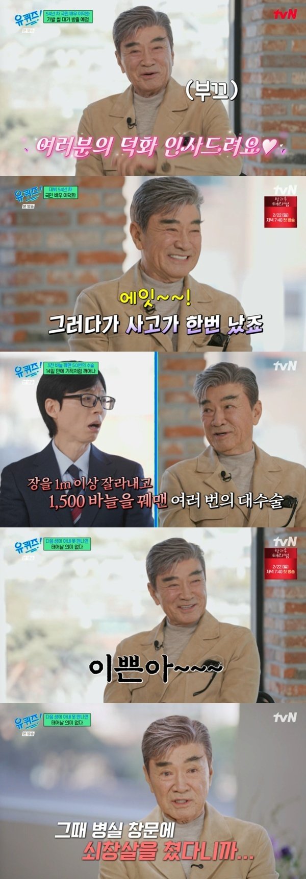 이덕화 "지체장애 3급…14일 만에 깨어난 사고" [RE:TV]