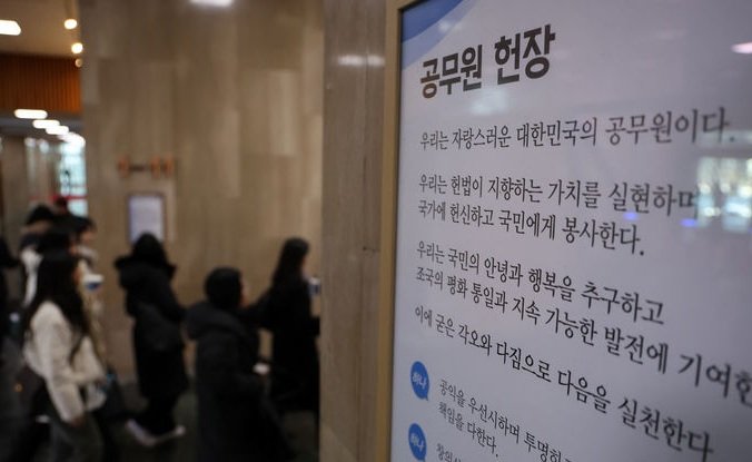 [서울=뉴시스] 배훈식 기자 = 지난해 2월 3일 오후 서울 종로구 정부서울청사 로비에 걸린 공무원 헌장 아래로 공무원들이 걸어가고 있다. 2025.02.03. dahora83@newsis.com *재판매 및 DB 금지