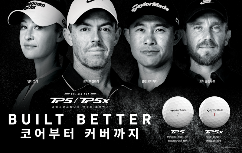 TP5&TP5X 사용 선수.테이럴메이드 제공