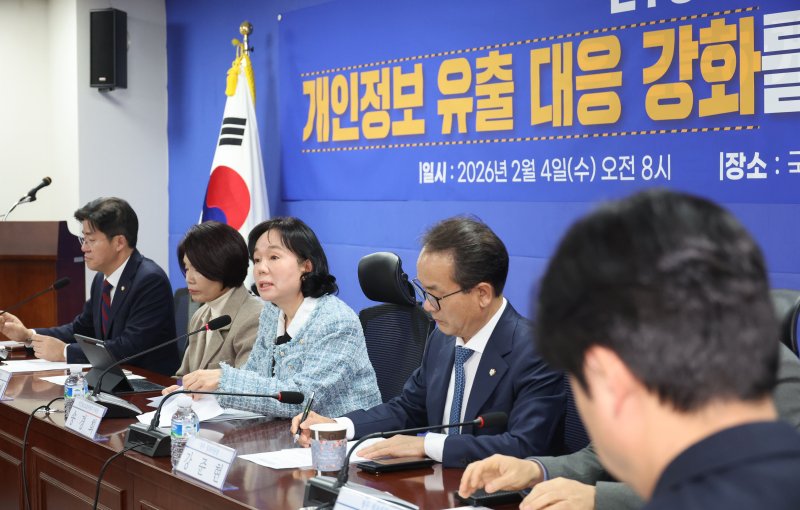 [서울=뉴시스] 김금보 기자 = 송경희 개인정보보호위원회 위원장이 4일 오전 서울 여의도 국회 의원회관에서 열린 '개인정보 유출 대응 강화를 위한 당정협의'에서 발언을 하고 있다. 2026.02.04. kgb@newsis.com