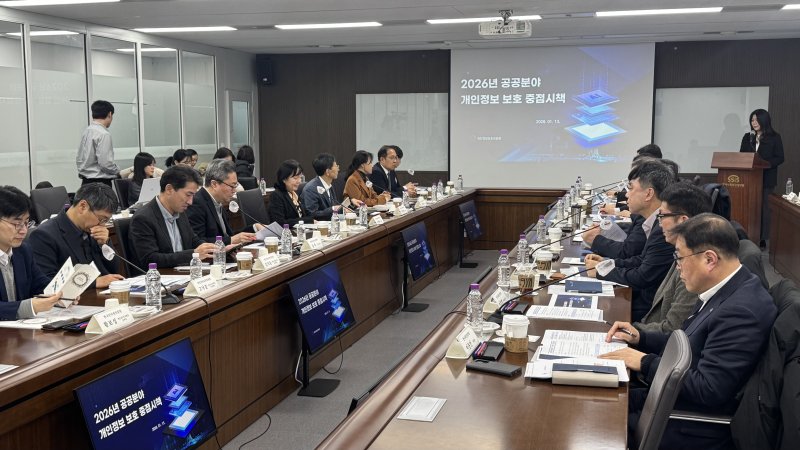 [서울=뉴시스] 윤정민 기자 = 개인정보보호위원회가 13일 오후 서울 광진구 한국사회보장정보원에서 공공분야 개인정보 보호 현장 간담회를 열었다. 2026.01.13. alpaca@newsis.com