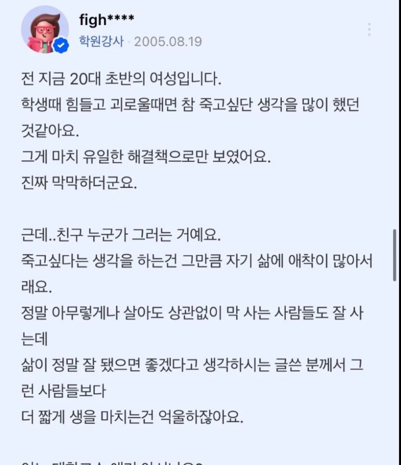 이지영 강사의 과거 지식인 답변. *재판매 및 DB 금지