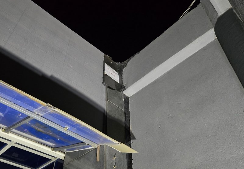 임시 조치 후 모습 (출처=연합뉴스)