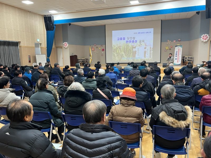 지난 1월 22일 약시우강사랑채에서 진행된 고품질 쌀 교육 모습(당진시 제공. 재판매 및 DB금지)2026.2.5/뉴스1
