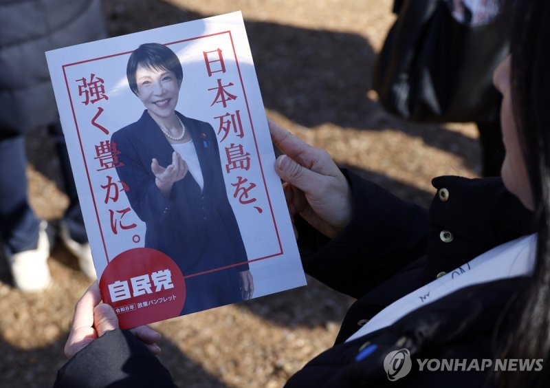 자민당 선거 홍보 소책자 (출처=연합뉴스)