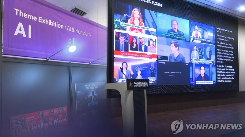 'AI'…창의력 극대화 (CG) (출처=연합뉴스)