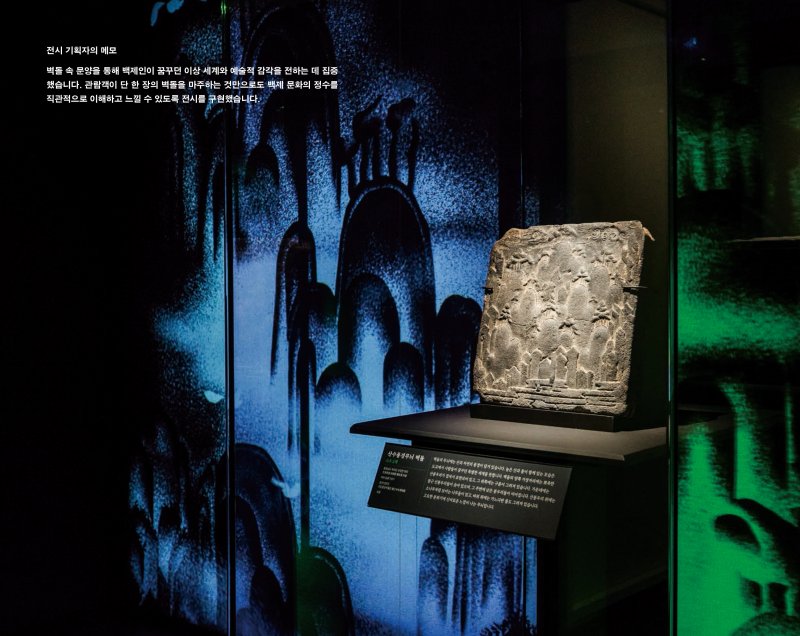 [서울=뉴시스] 국보순회전 중 '백제문양전' (사진=국립중앙박물관 제공) 2026.02.05. photo@newsis.com *재판매 및 DB 금지