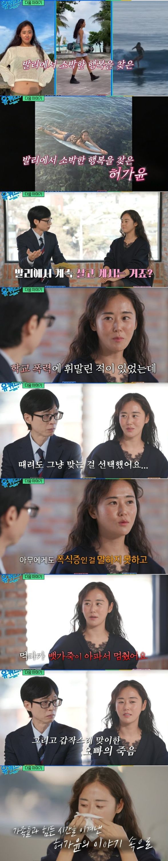 허가윤, 안타까운 가정사 고백 "먼저 떠난 친오빠, 부모님이..."