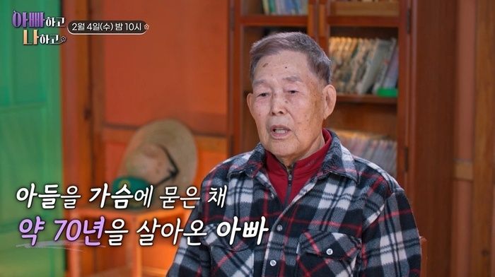 전수경 아버지. 사진| TV조선