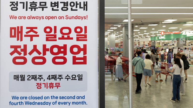 23일 서울 시내의 한 대형마트에 휴무일 안내문이 게시돼 있다. 2025.6.23/뉴스1 ⓒ News1 이승배 기자