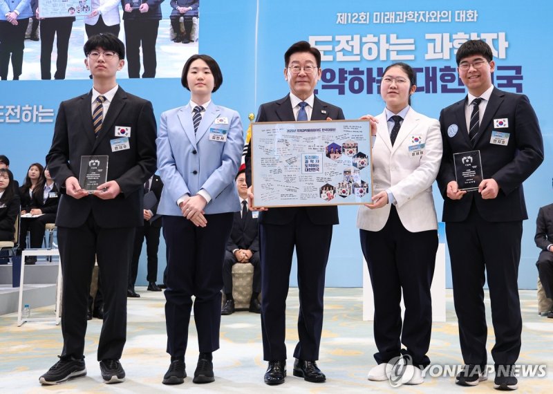 이재명 대통령, 미래 과학자들과 함께 기념촬영 (출처=연합뉴스)