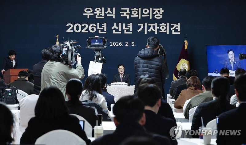 2026년 신년 기자회견하는 우원식 국회의장 (출처=연합뉴스)